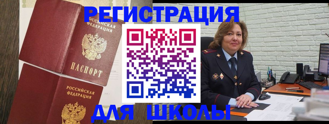миграционный учет в Крымске