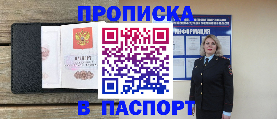 миграционный учет в Крымске