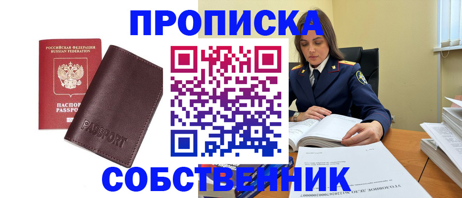 временная регистрация гарантия в Крымске