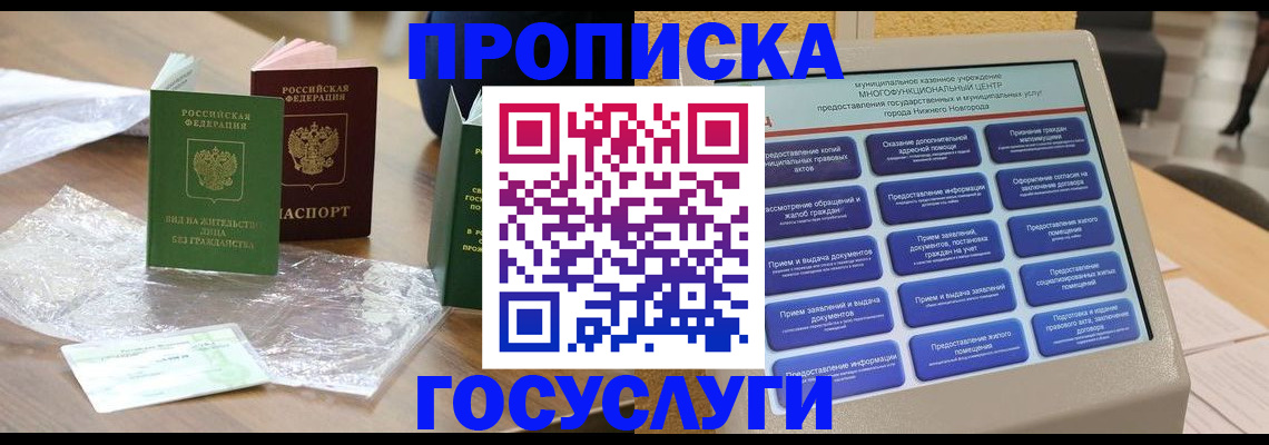 регистрация для школы в Крымске